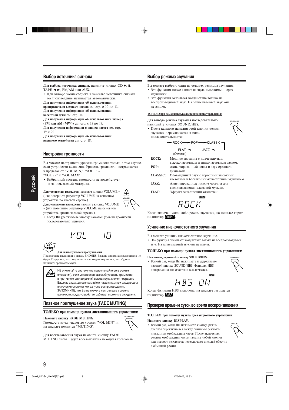 Fade muting) | JVC UX-G3 User Manual | Page 92 / 111