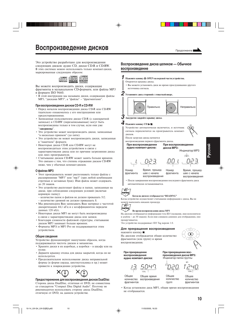 JVC UX-G3 User Manual | Page 93 / 111