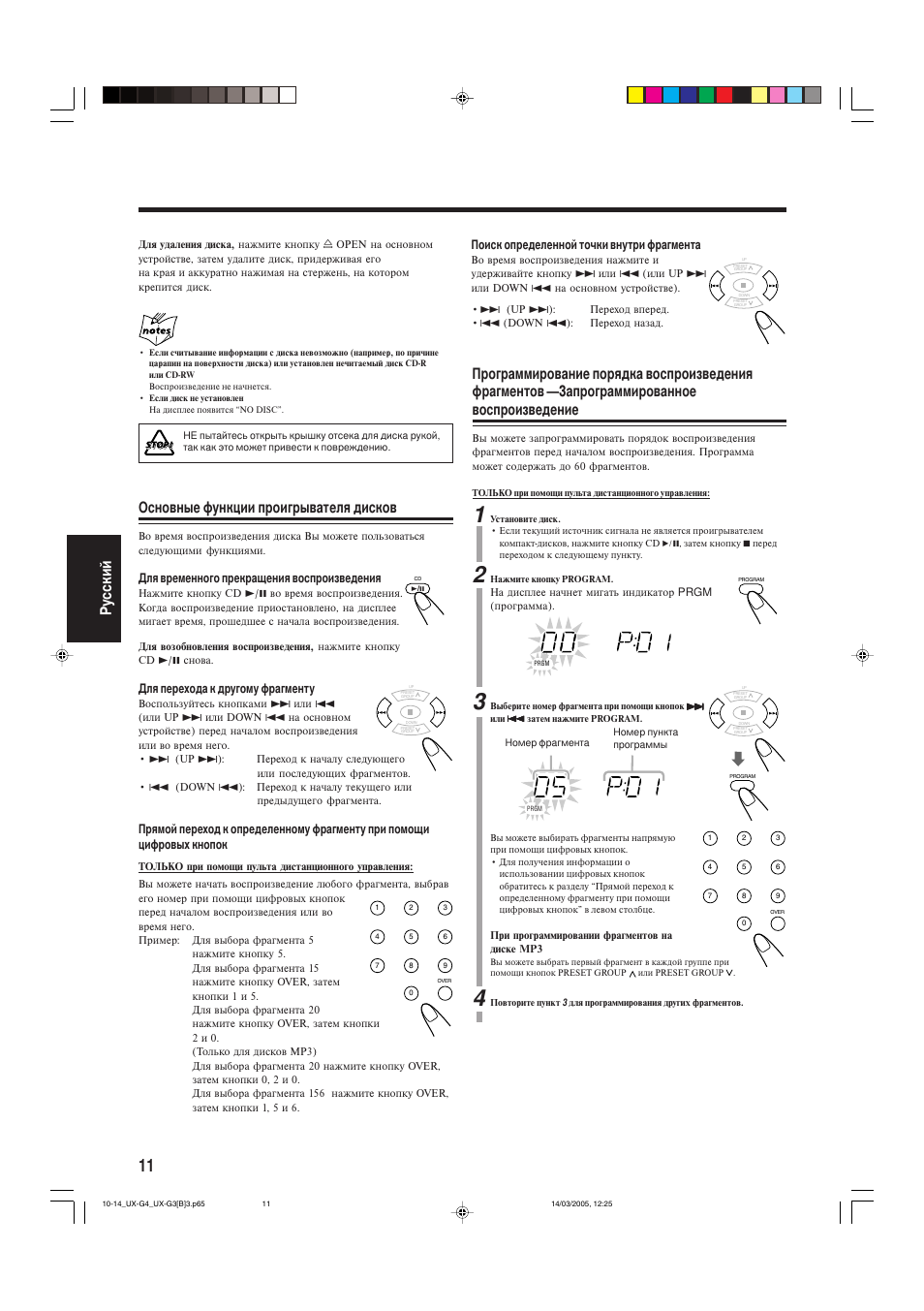 JVC UX-G3 User Manual | Page 94 / 111