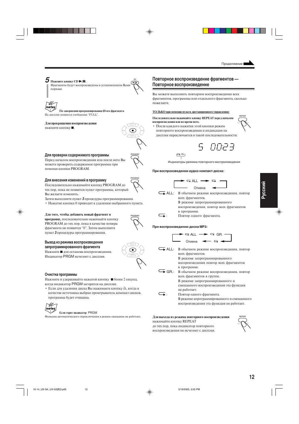JVC UX-G3 User Manual | Page 95 / 111
