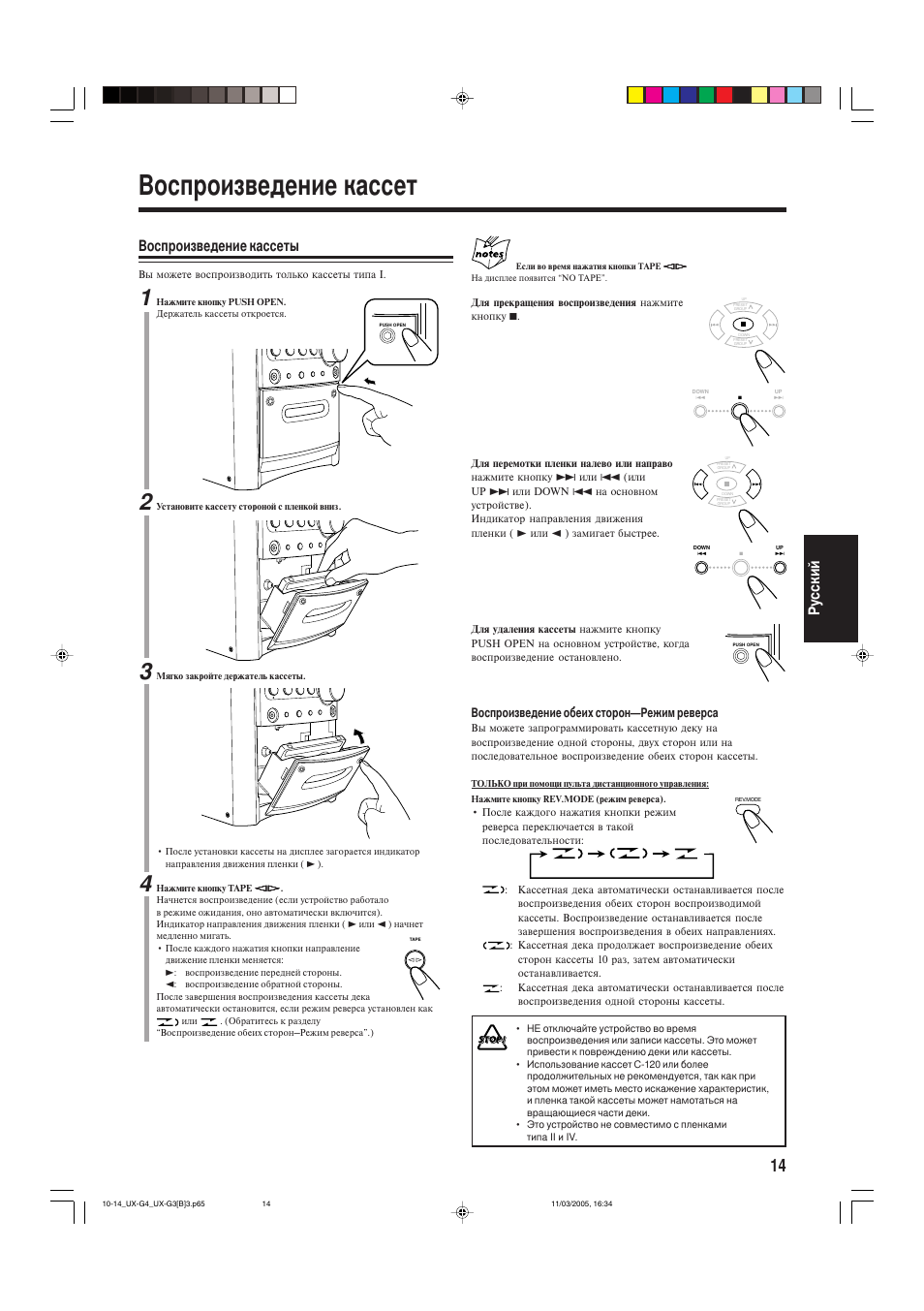 JVC UX-G3 User Manual | Page 97 / 111