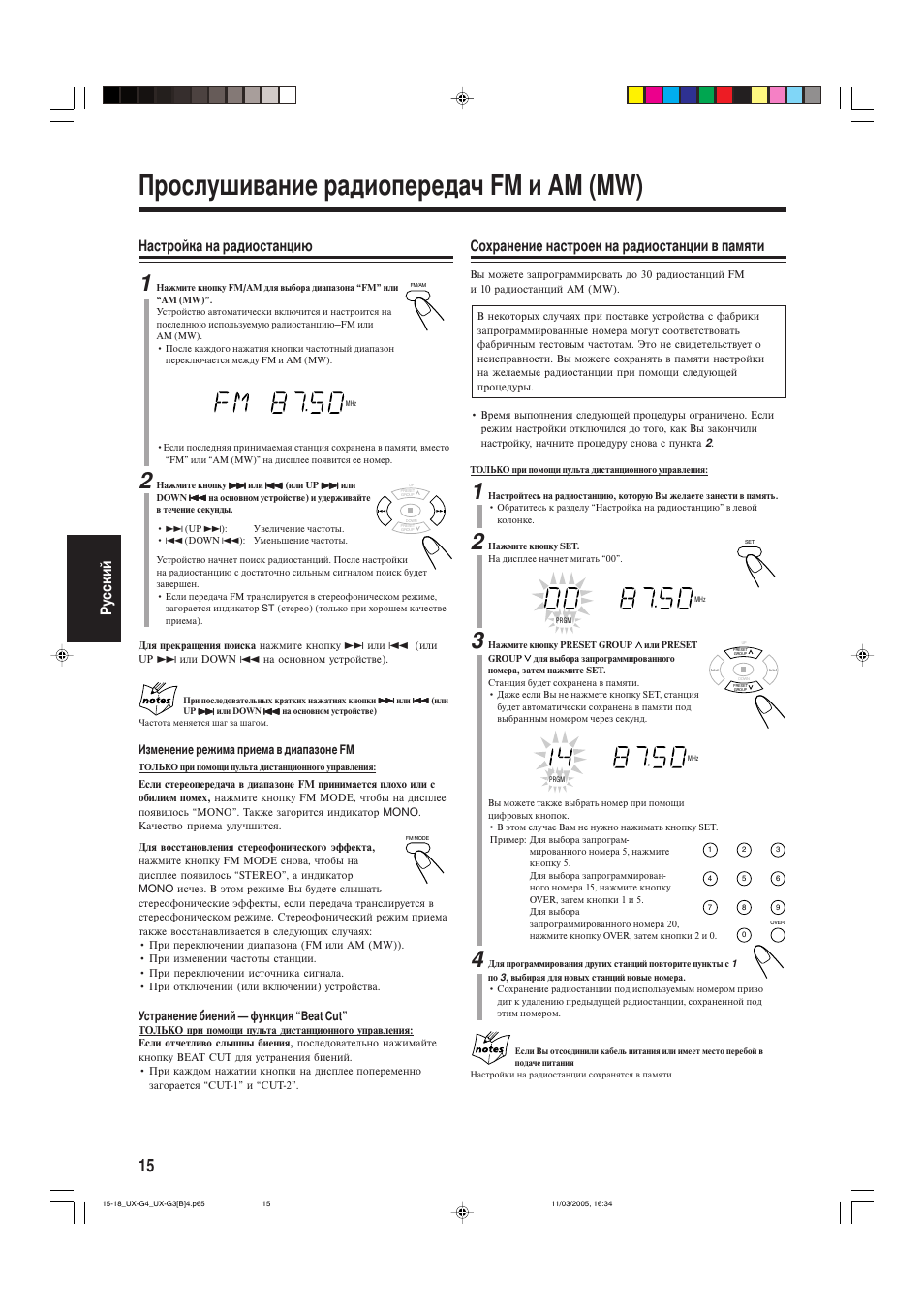 Fm (mw) | JVC UX-G3 User Manual | Page 98 / 111