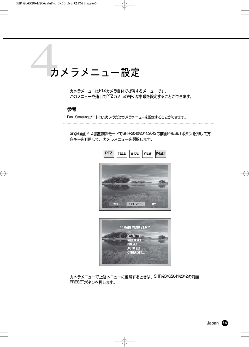 Samsung SHR 2040 User Manual | Page 101 / 211