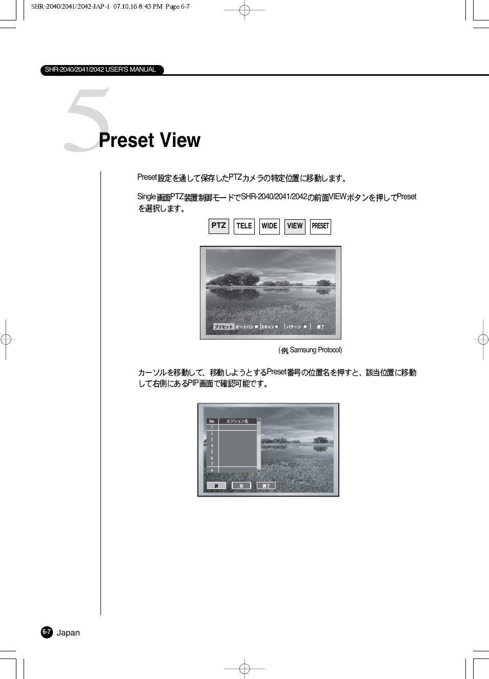 Preset view | Samsung SHR 2040 User Manual | Page 102 / 211