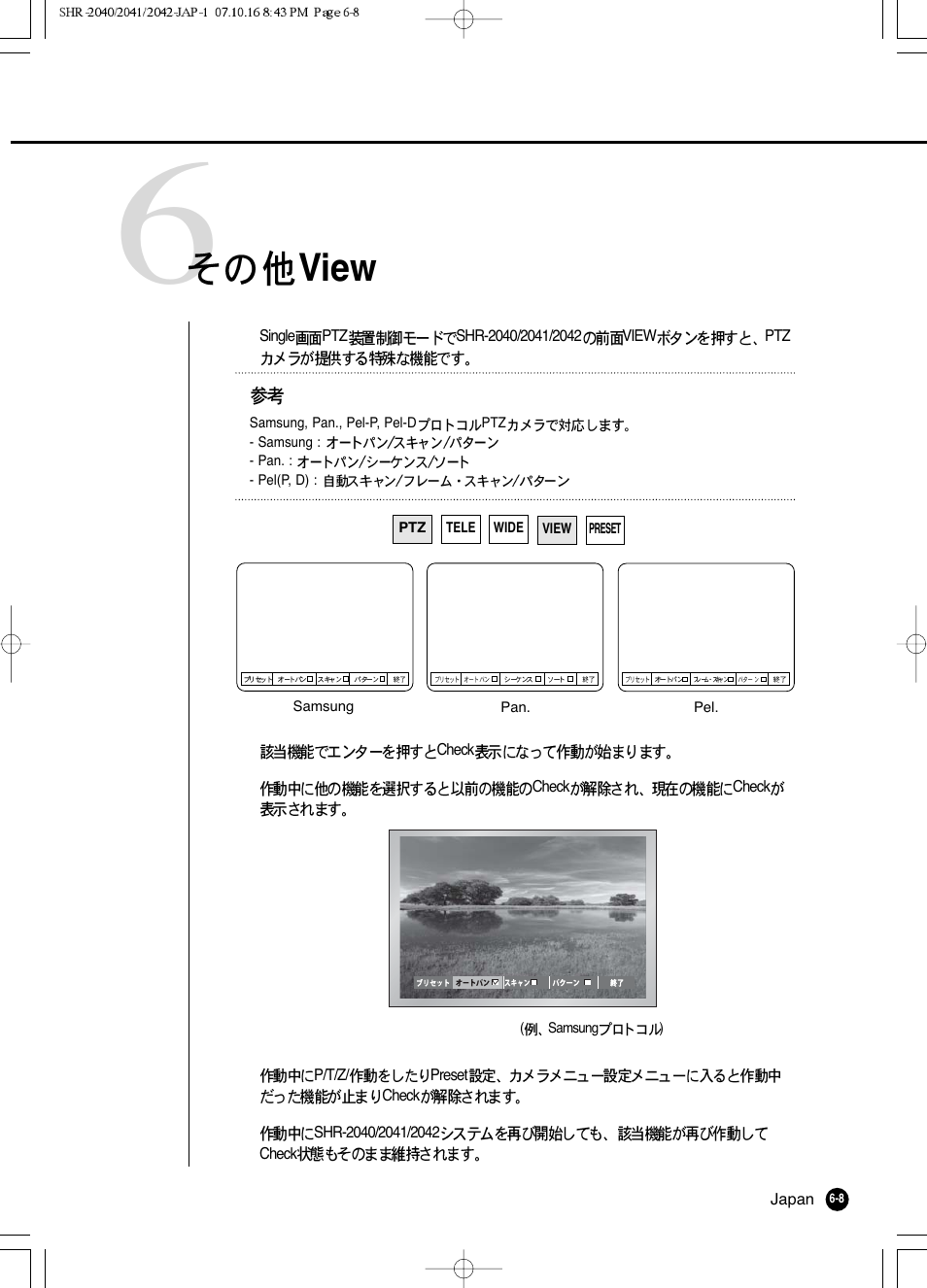 View | Samsung SHR 2040 User Manual | Page 103 / 211