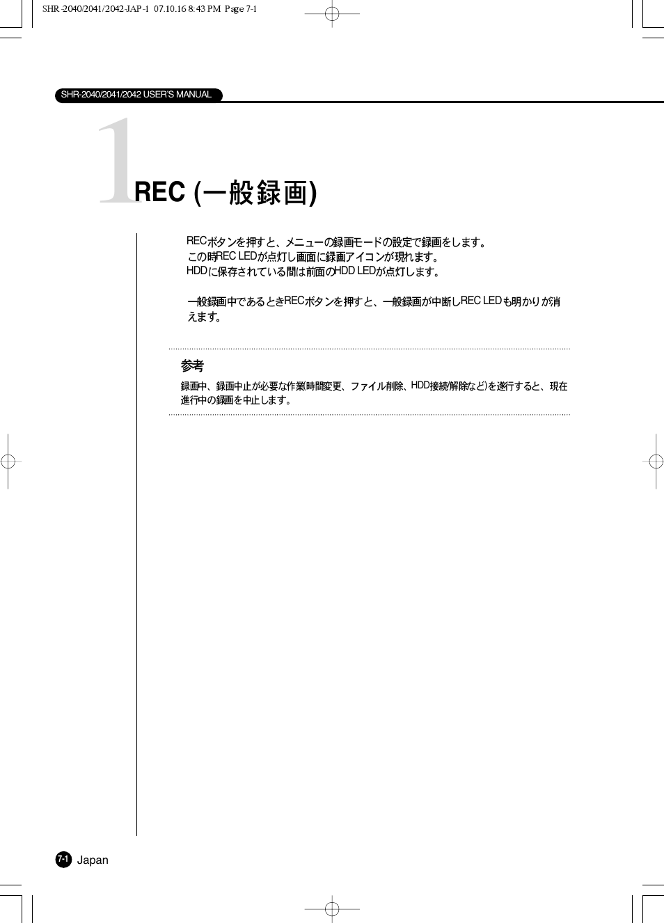 Rec ( ) | Samsung SHR 2040 User Manual | Page 106 / 211