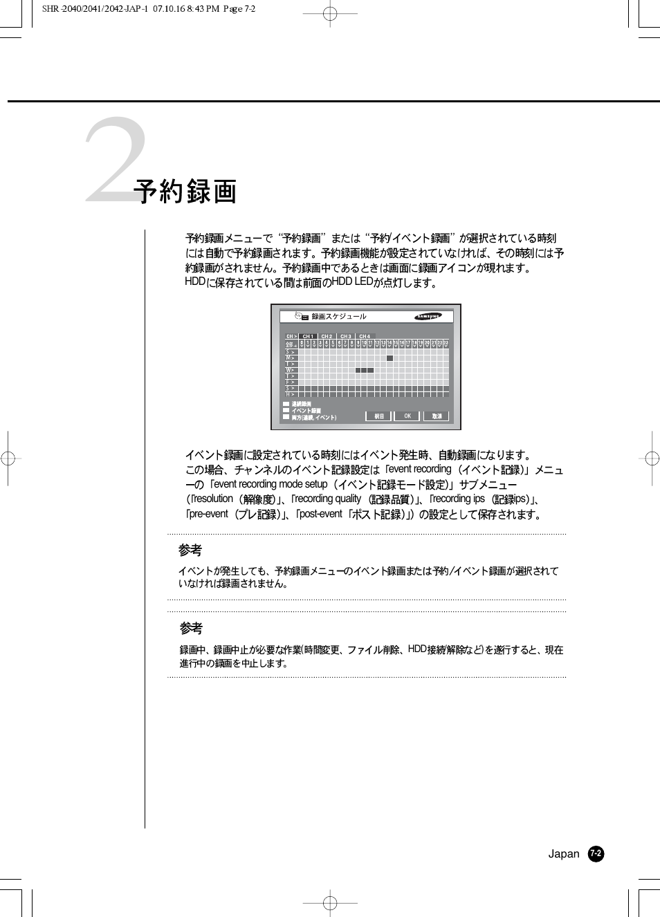 Samsung SHR 2040 User Manual | Page 107 / 211