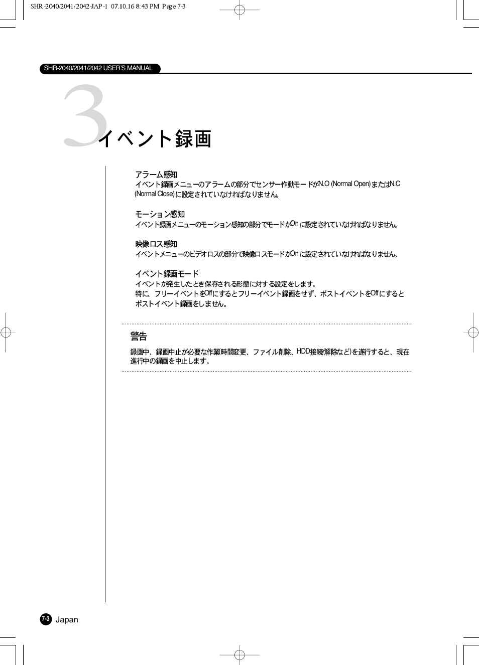 Samsung SHR 2040 User Manual | Page 108 / 211