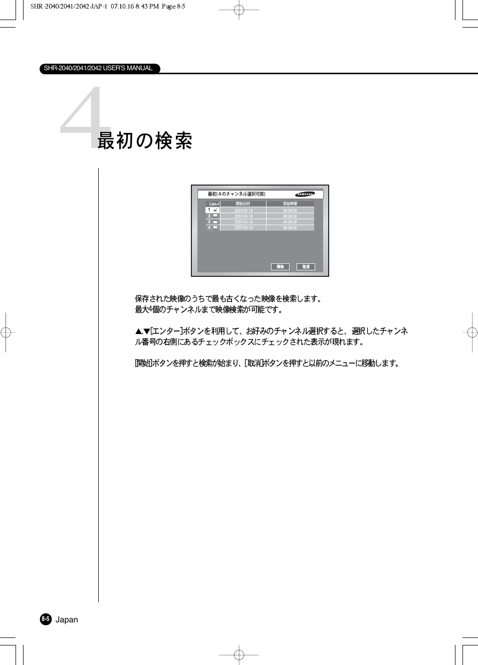 Samsung SHR 2040 User Manual | Page 114 / 211