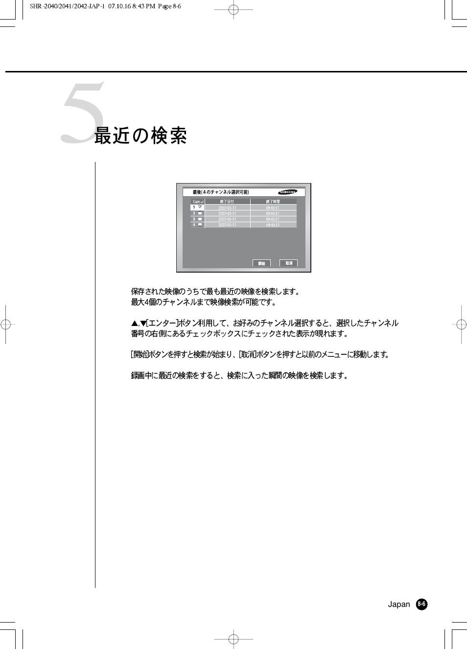 Samsung SHR 2040 User Manual | Page 115 / 211