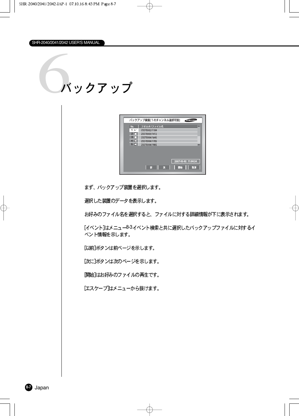 Samsung SHR 2040 User Manual | Page 116 / 211