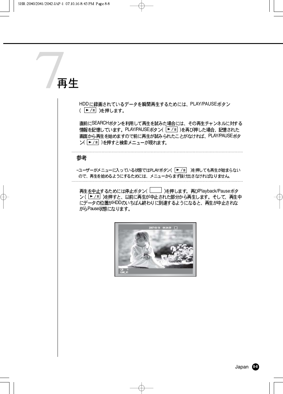 Samsung SHR 2040 User Manual | Page 117 / 211