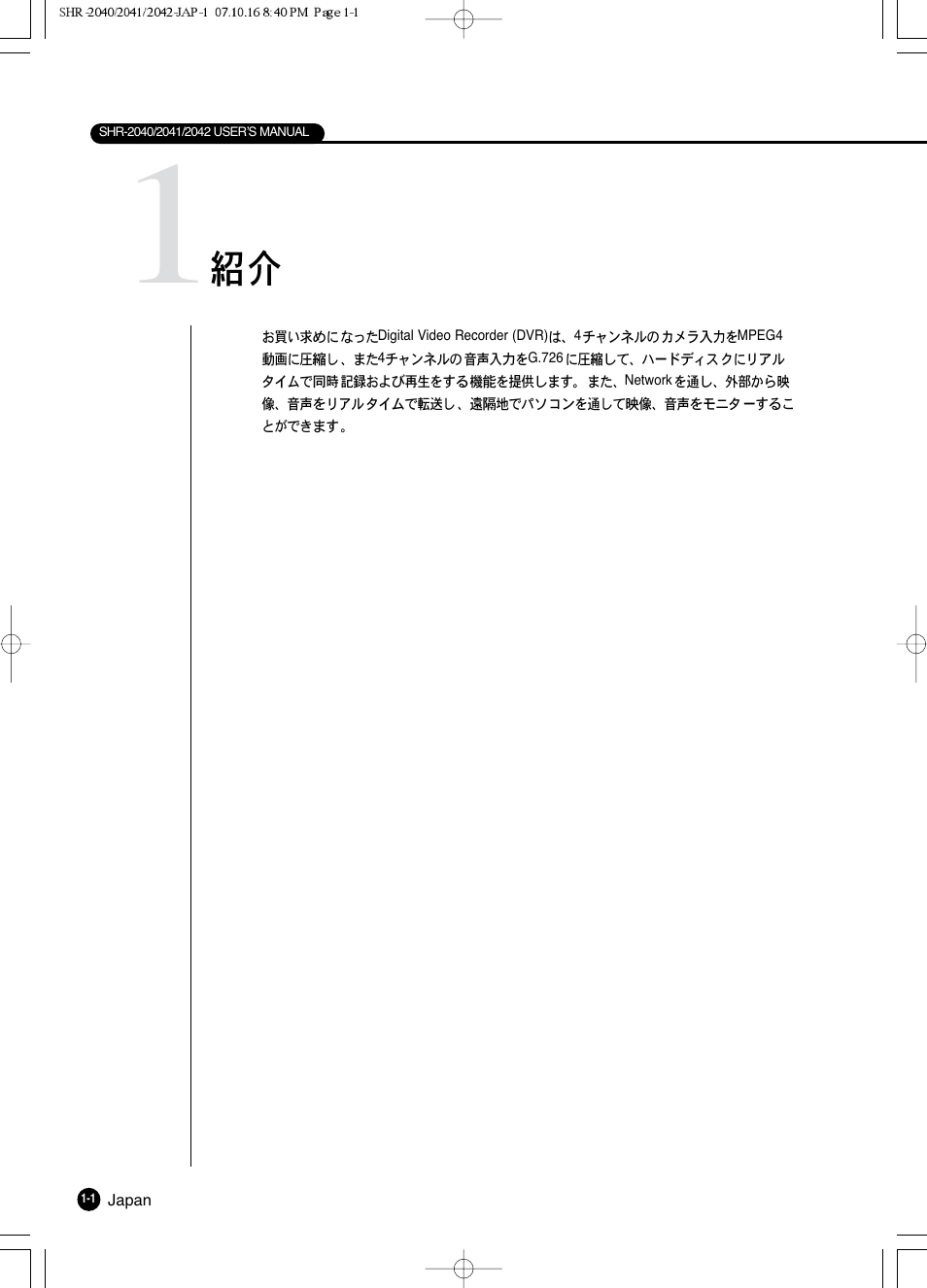 Samsung SHR 2040 User Manual | Page 12 / 211