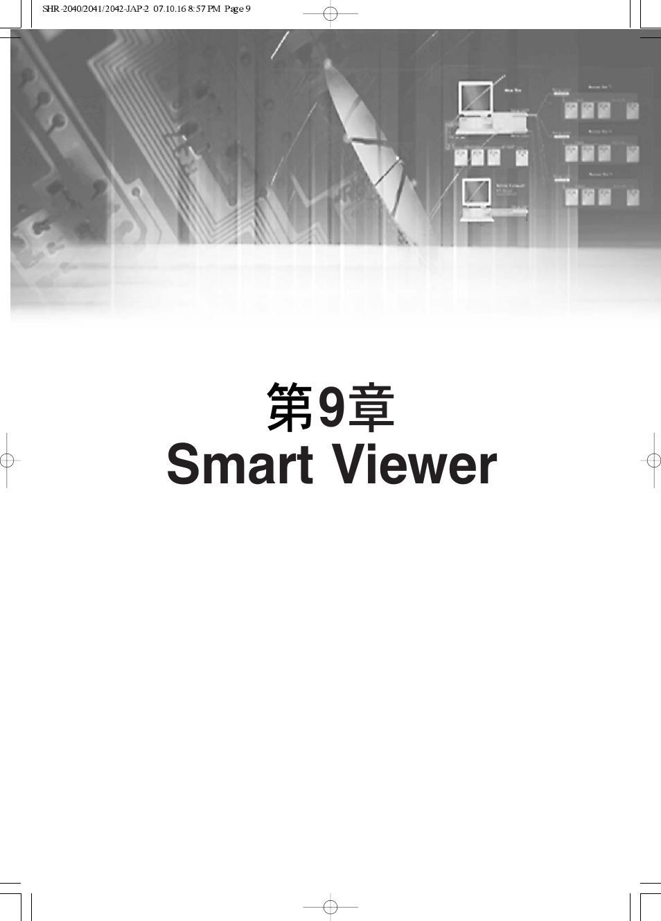 Samsung SHR 2040 User Manual | Page 121 / 211