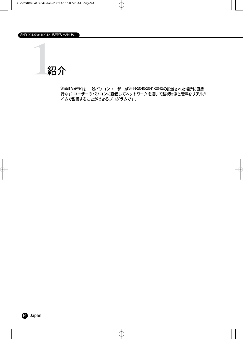 Samsung SHR 2040 User Manual | Page 122 / 211