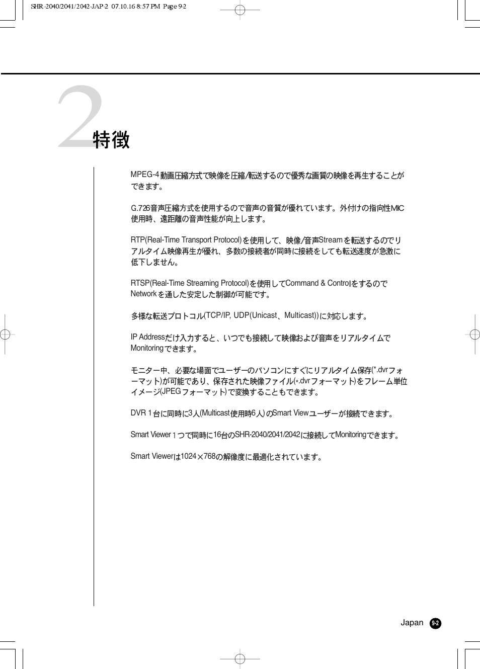 Samsung SHR 2040 User Manual | Page 123 / 211