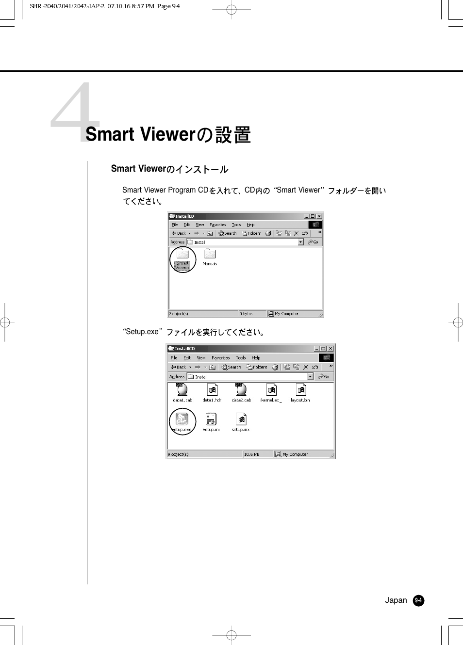 Smart viewer | Samsung SHR 2040 User Manual | Page 125 / 211