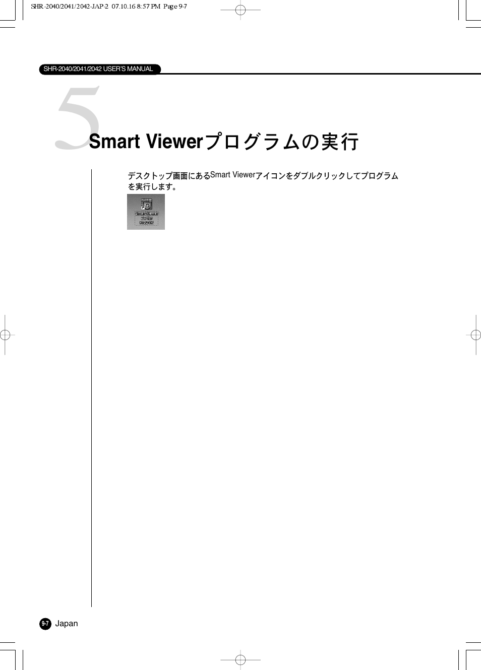 Samsung SHR 2040 User Manual | Page 128 / 211