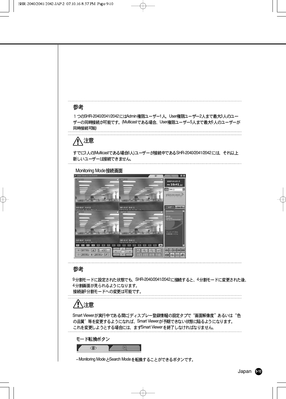 Samsung SHR 2040 User Manual | Page 131 / 211