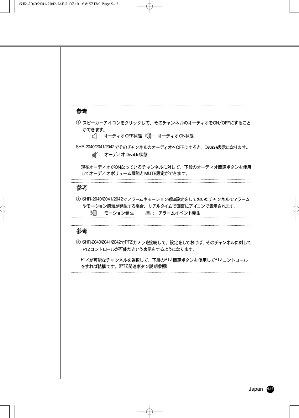 Samsung SHR 2040 User Manual | Page 133 / 211