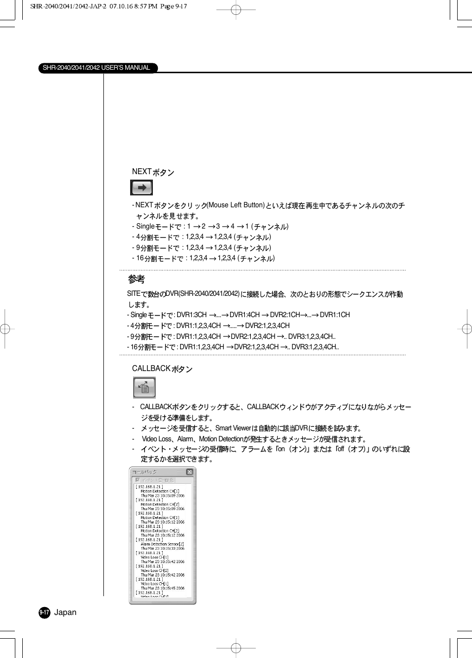 Samsung SHR 2040 User Manual | Page 138 / 211