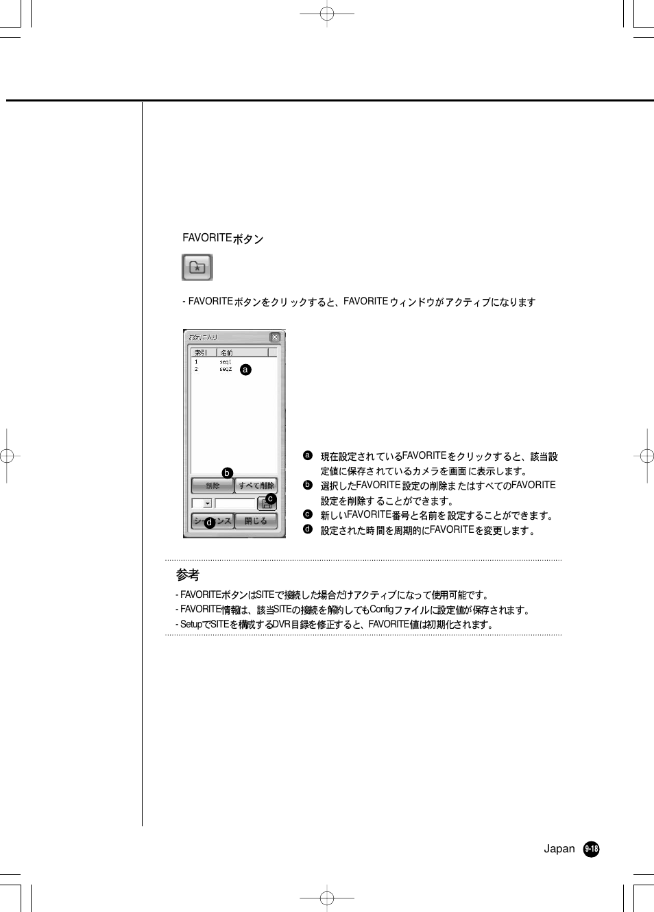 Samsung SHR 2040 User Manual | Page 139 / 211