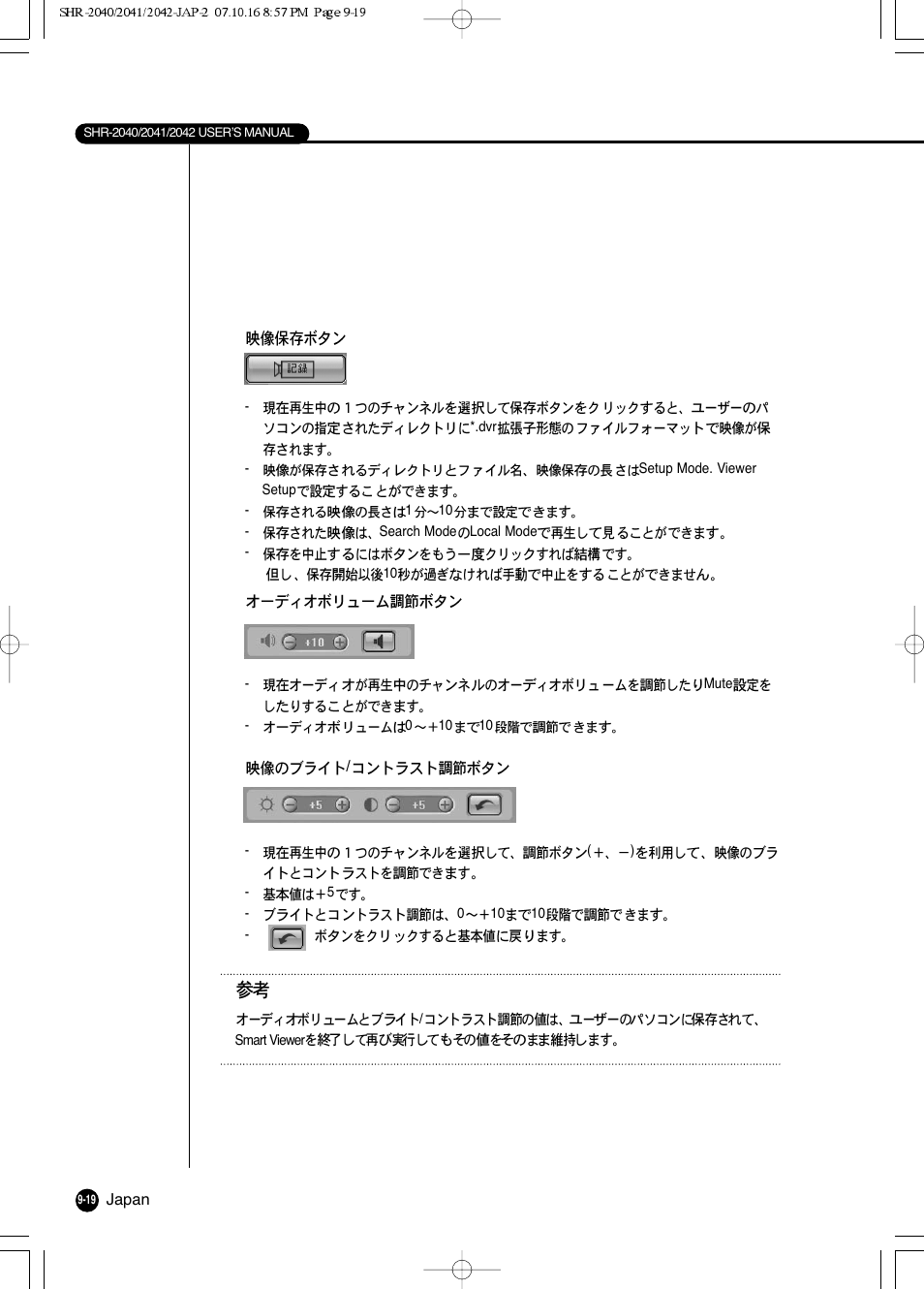 Samsung SHR 2040 User Manual | Page 140 / 211