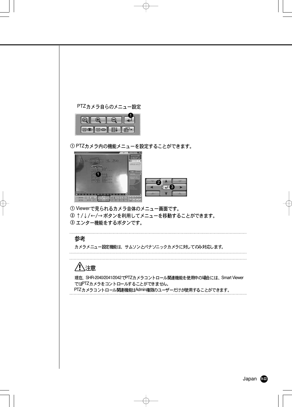 Samsung SHR 2040 User Manual | Page 143 / 211