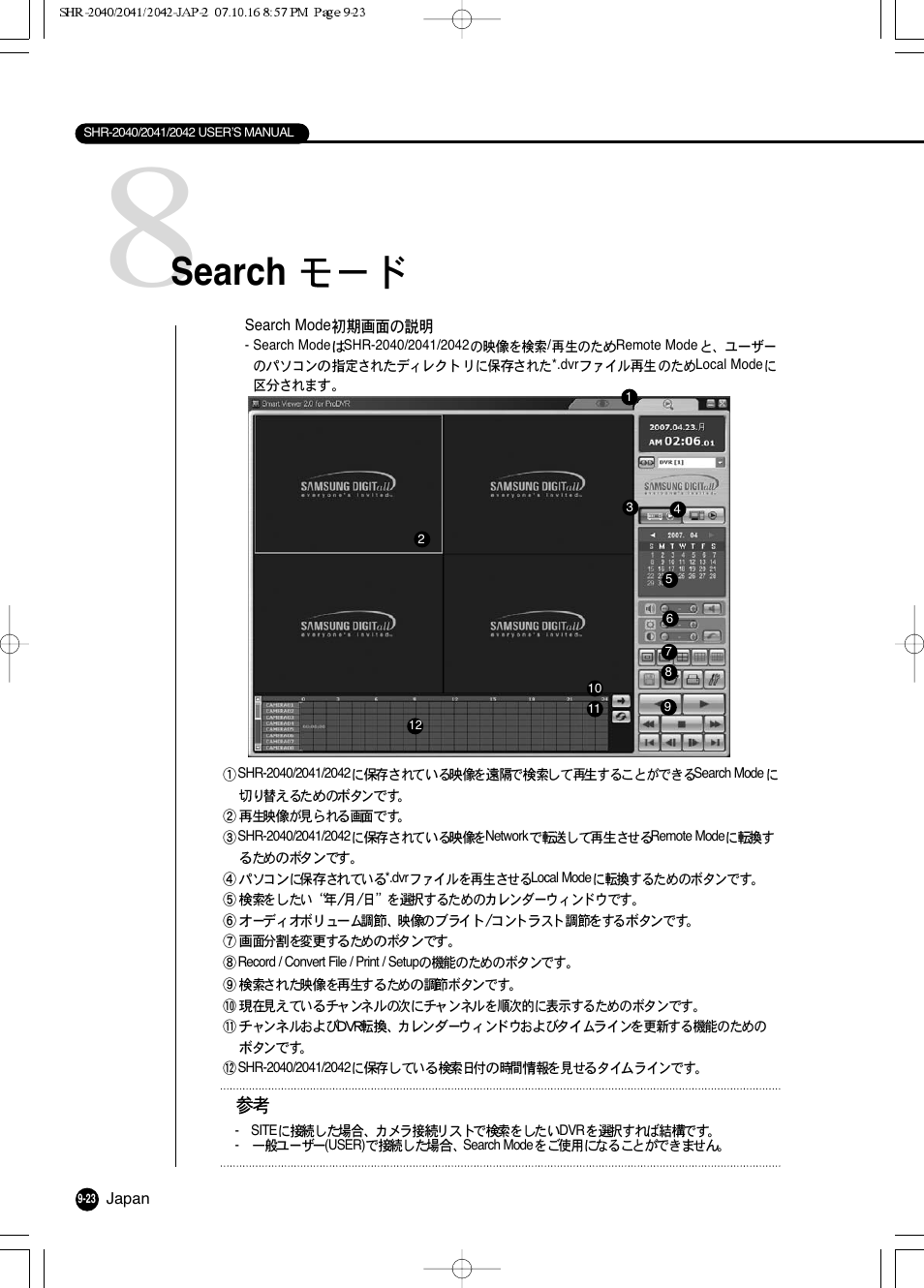 Search | Samsung SHR 2040 User Manual | Page 144 / 211