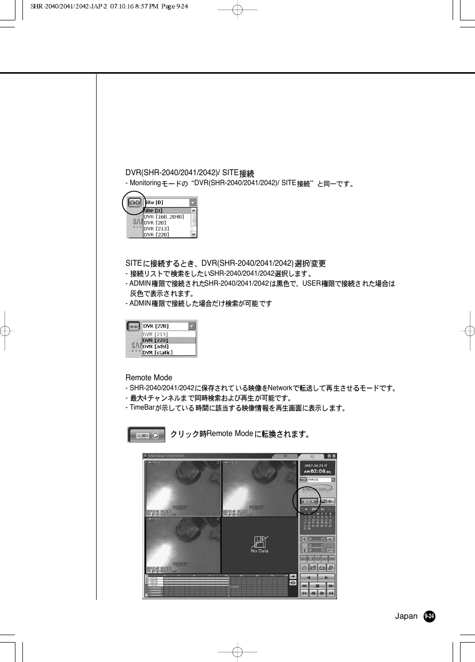 Samsung SHR 2040 User Manual | Page 145 / 211