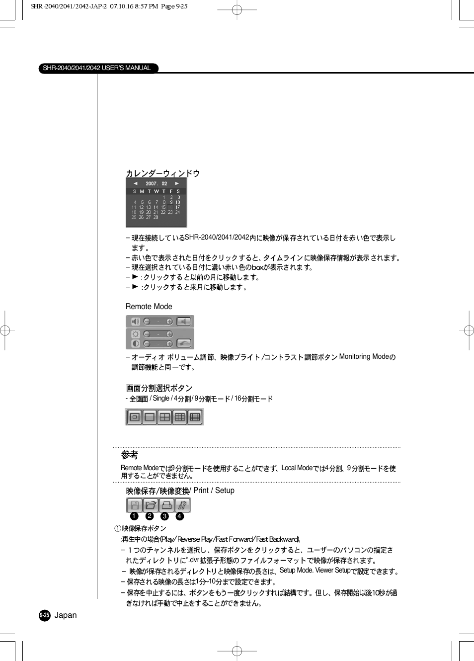 Samsung SHR 2040 User Manual | Page 146 / 211