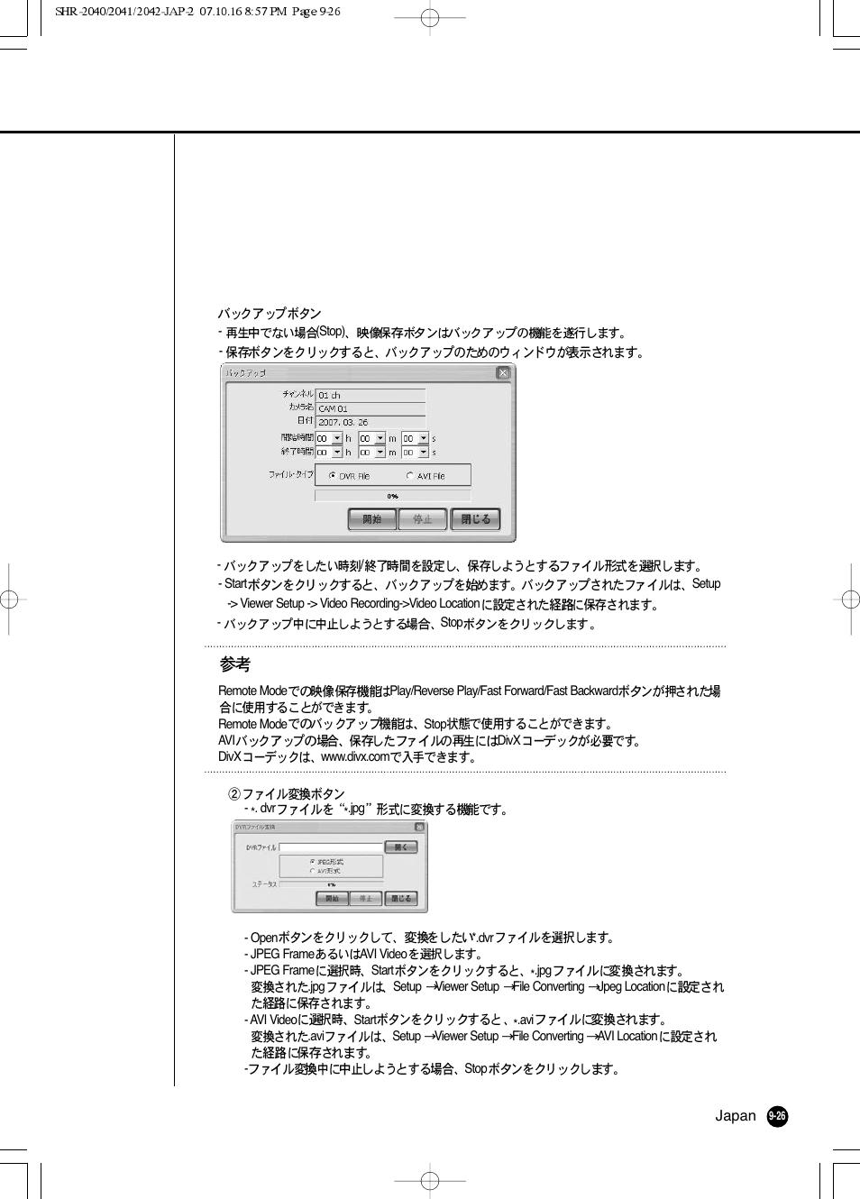 Samsung SHR 2040 User Manual | Page 147 / 211