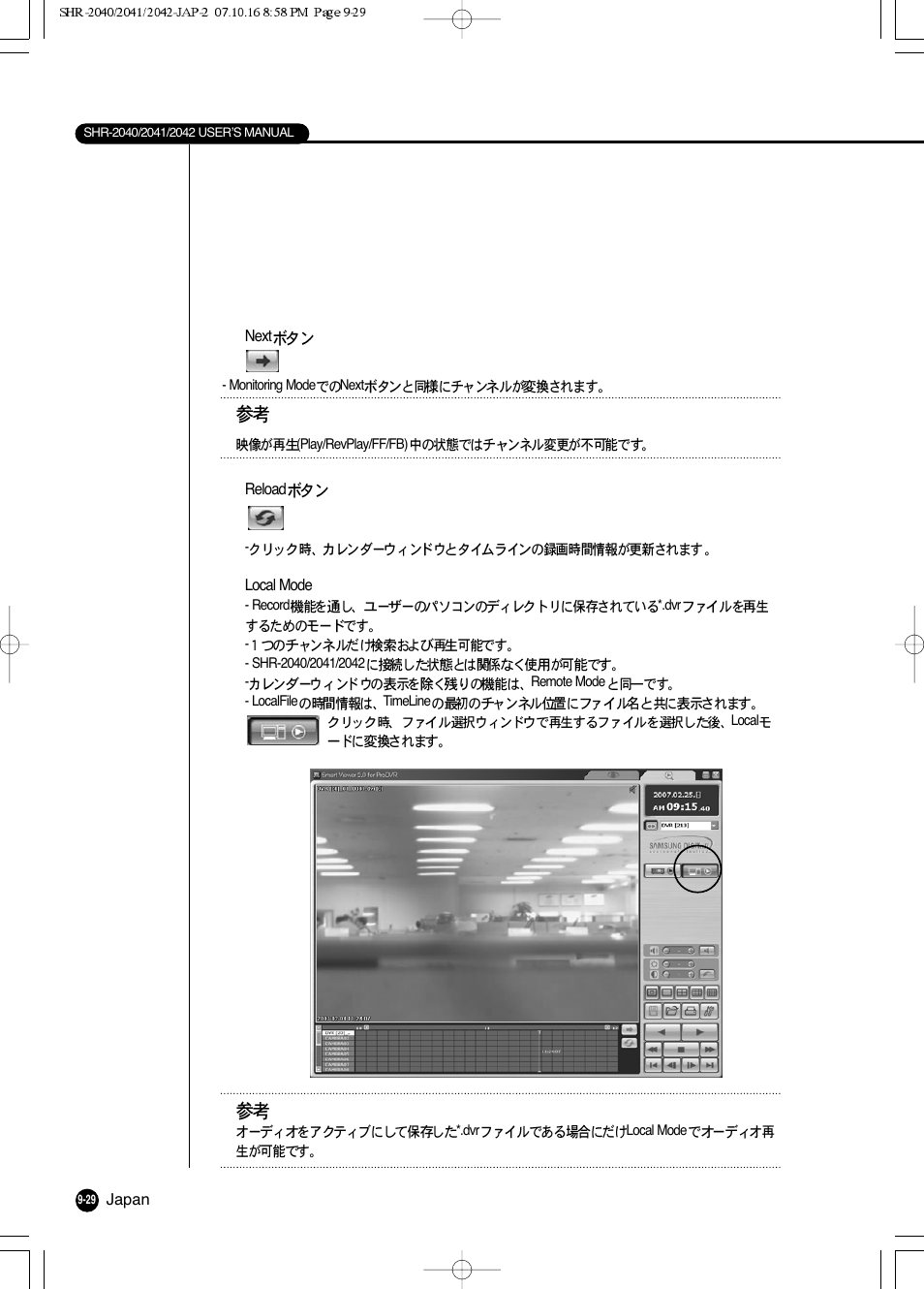 Samsung SHR 2040 User Manual | Page 150 / 211