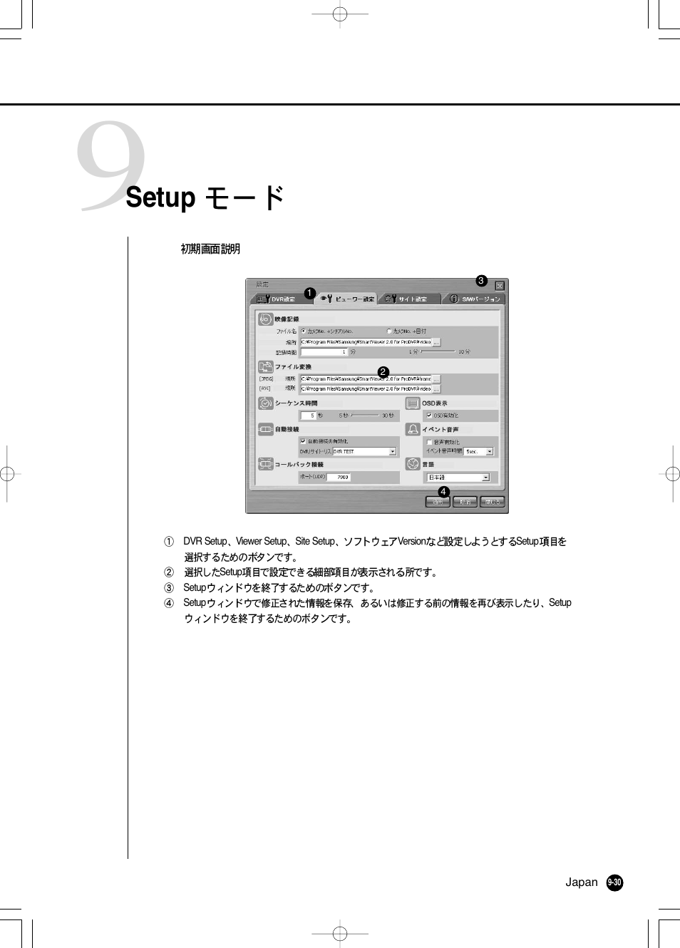 Setup | Samsung SHR 2040 User Manual | Page 151 / 211