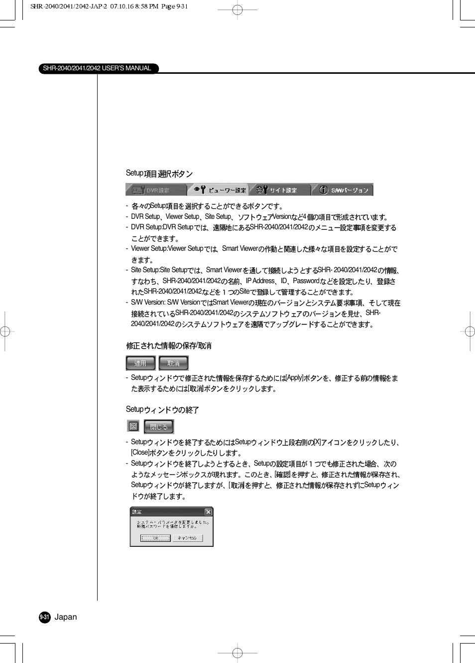 Samsung SHR 2040 User Manual | Page 152 / 211