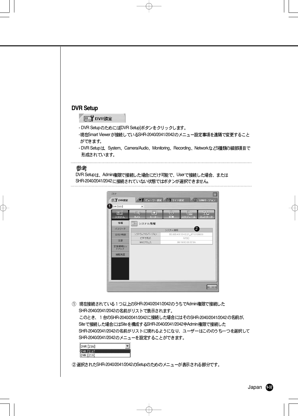 Dvr setup | Samsung SHR 2040 User Manual | Page 153 / 211