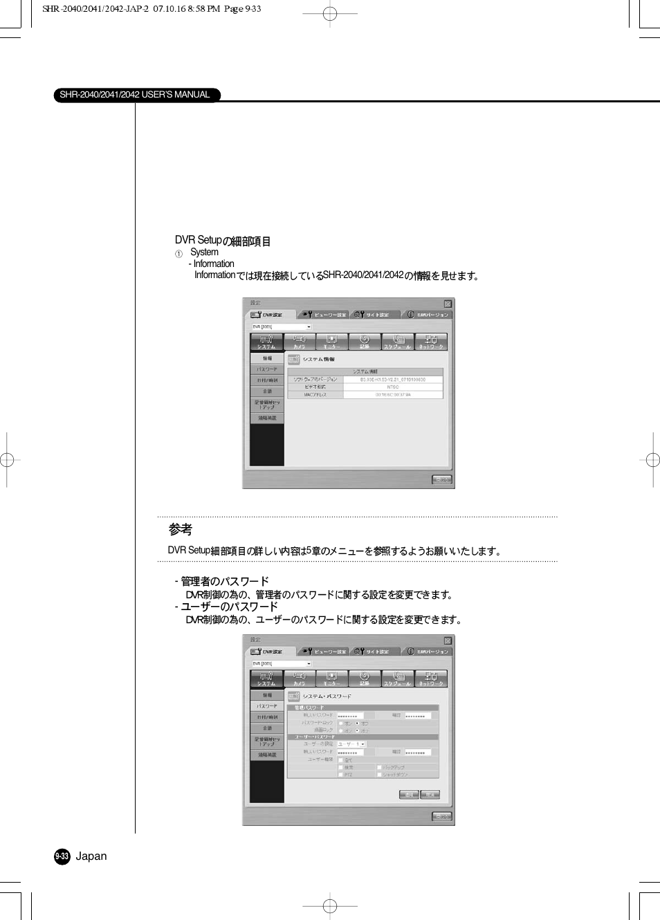 Samsung SHR 2040 User Manual | Page 154 / 211