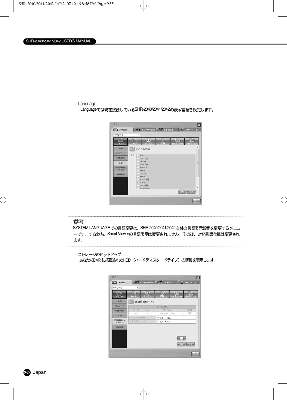 Samsung SHR 2040 User Manual | Page 156 / 211