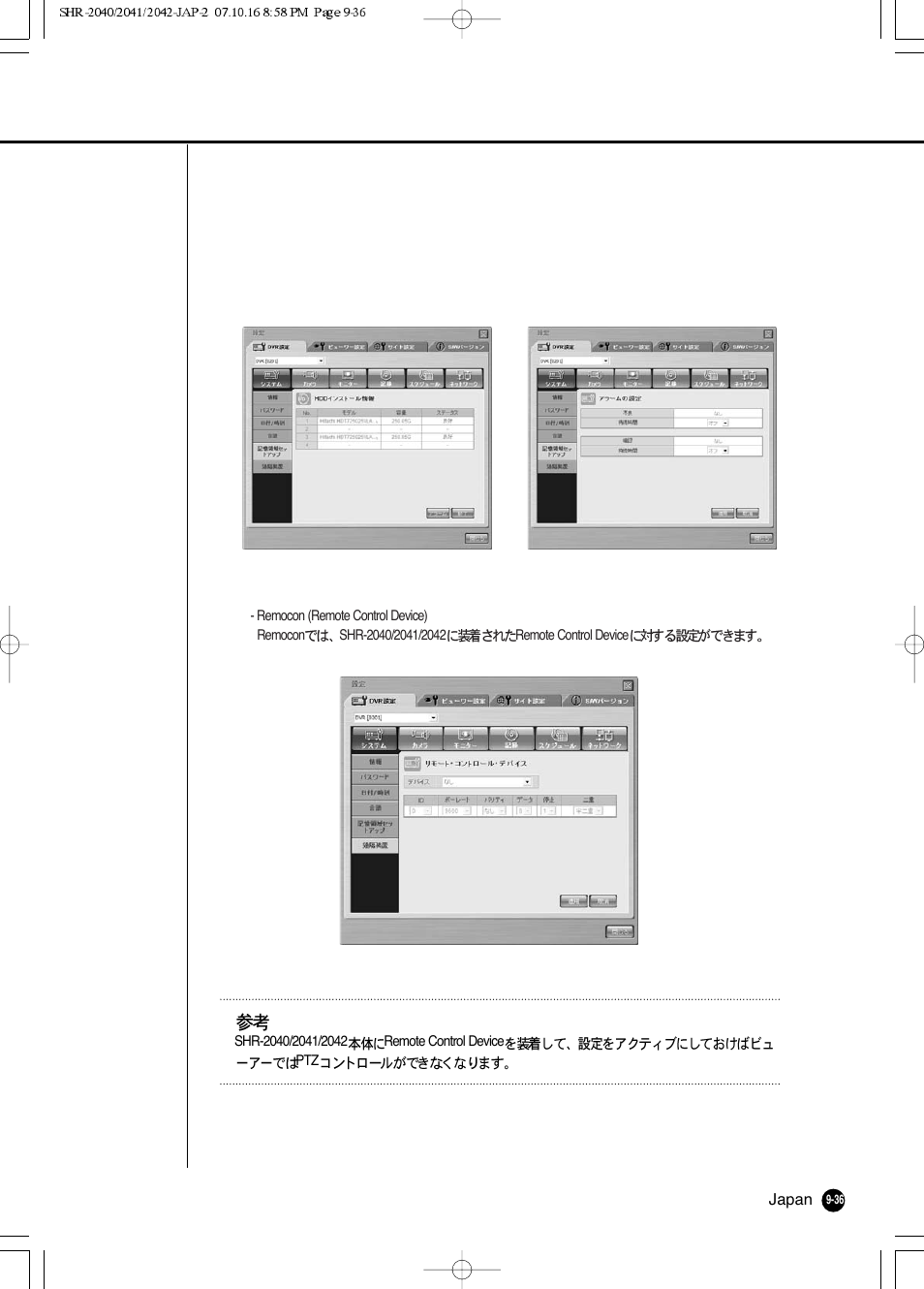 Samsung SHR 2040 User Manual | Page 157 / 211