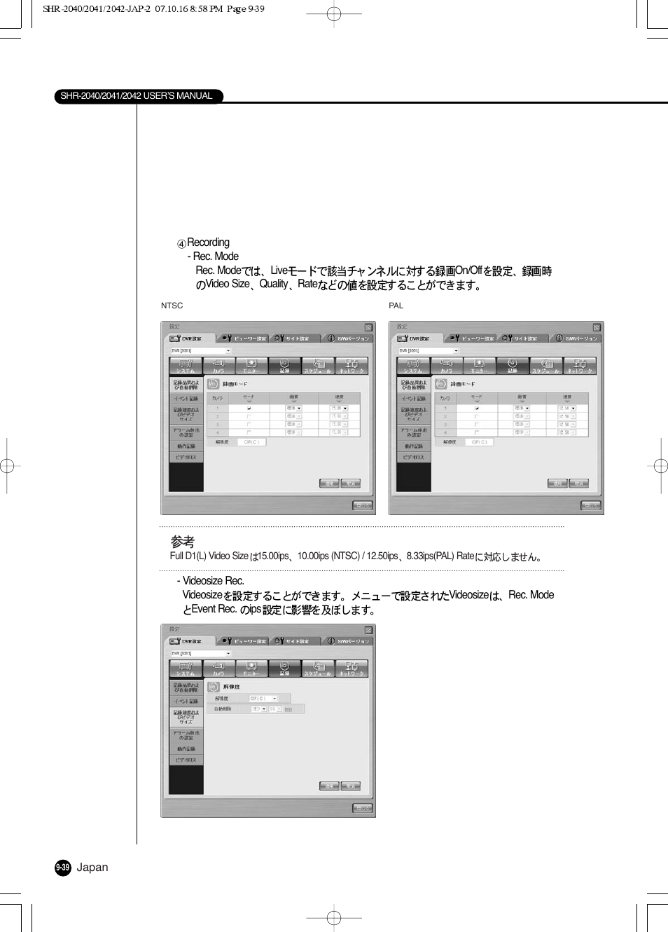 Samsung SHR 2040 User Manual | Page 160 / 211