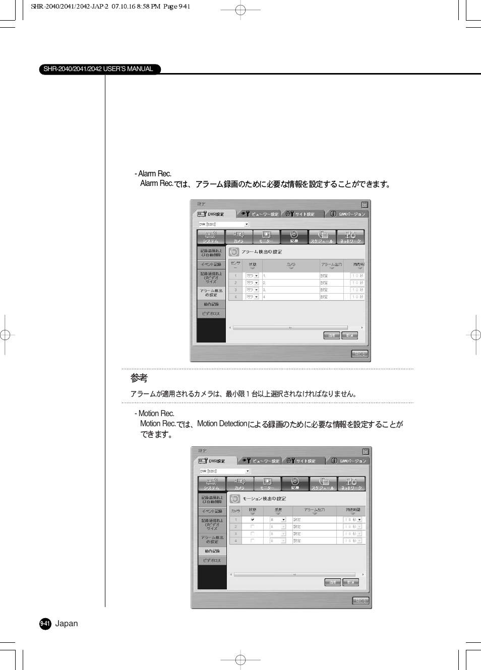 Samsung SHR 2040 User Manual | Page 162 / 211