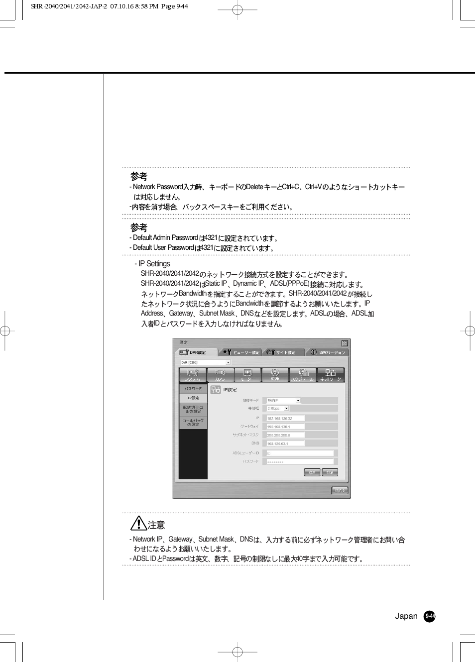 Samsung SHR 2040 User Manual | Page 165 / 211