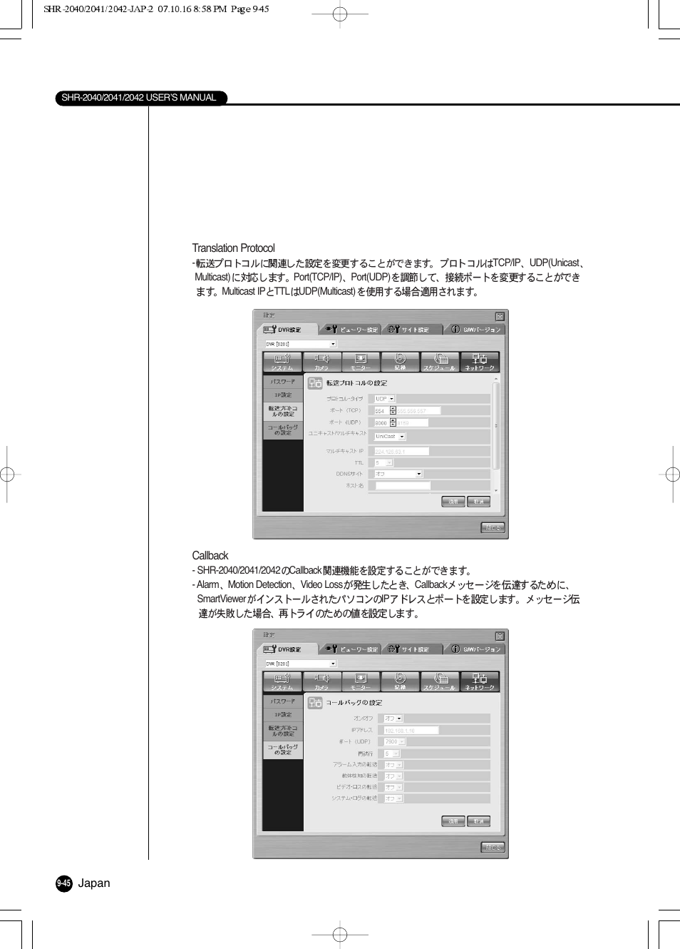 Samsung SHR 2040 User Manual | Page 166 / 211