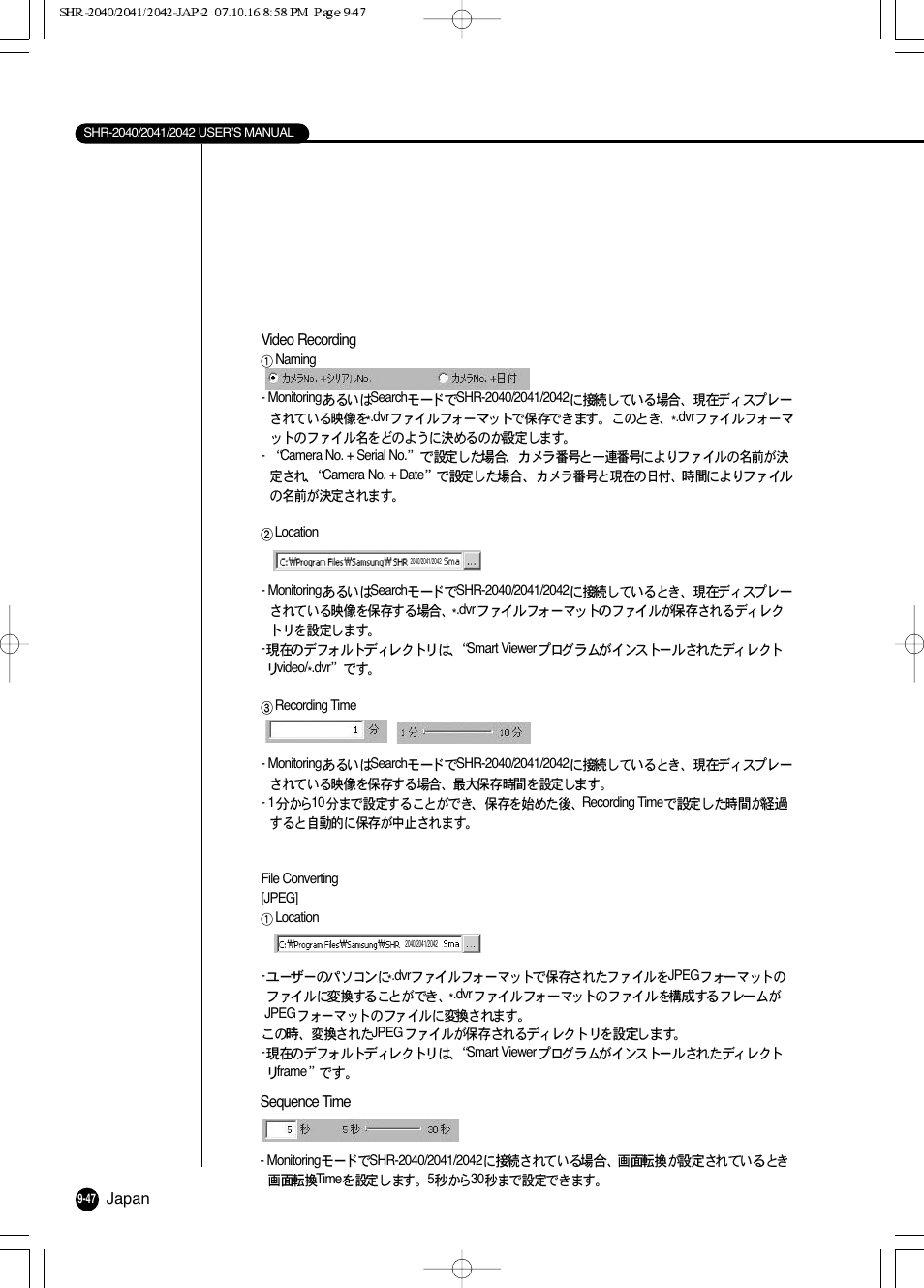 Samsung SHR 2040 User Manual | Page 168 / 211