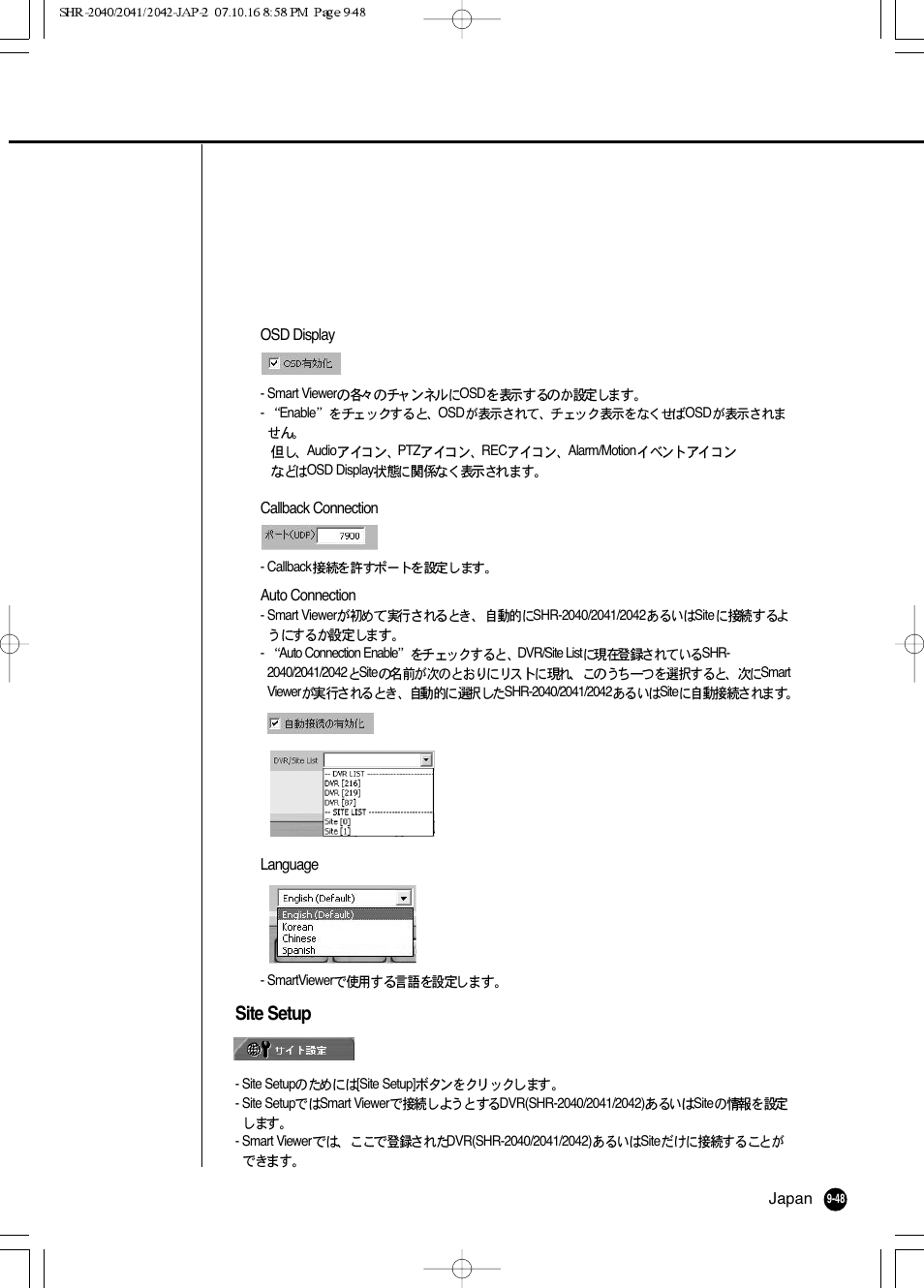 Site setup | Samsung SHR 2040 User Manual | Page 169 / 211