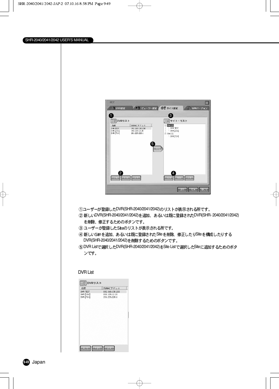 Samsung SHR 2040 User Manual | Page 170 / 211