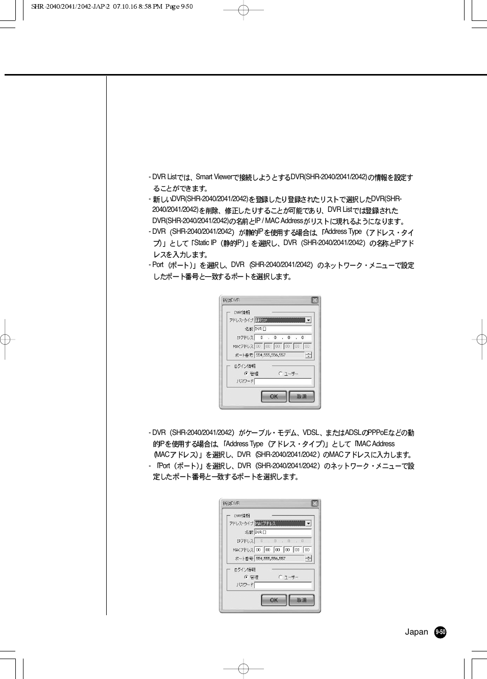 Samsung SHR 2040 User Manual | Page 171 / 211