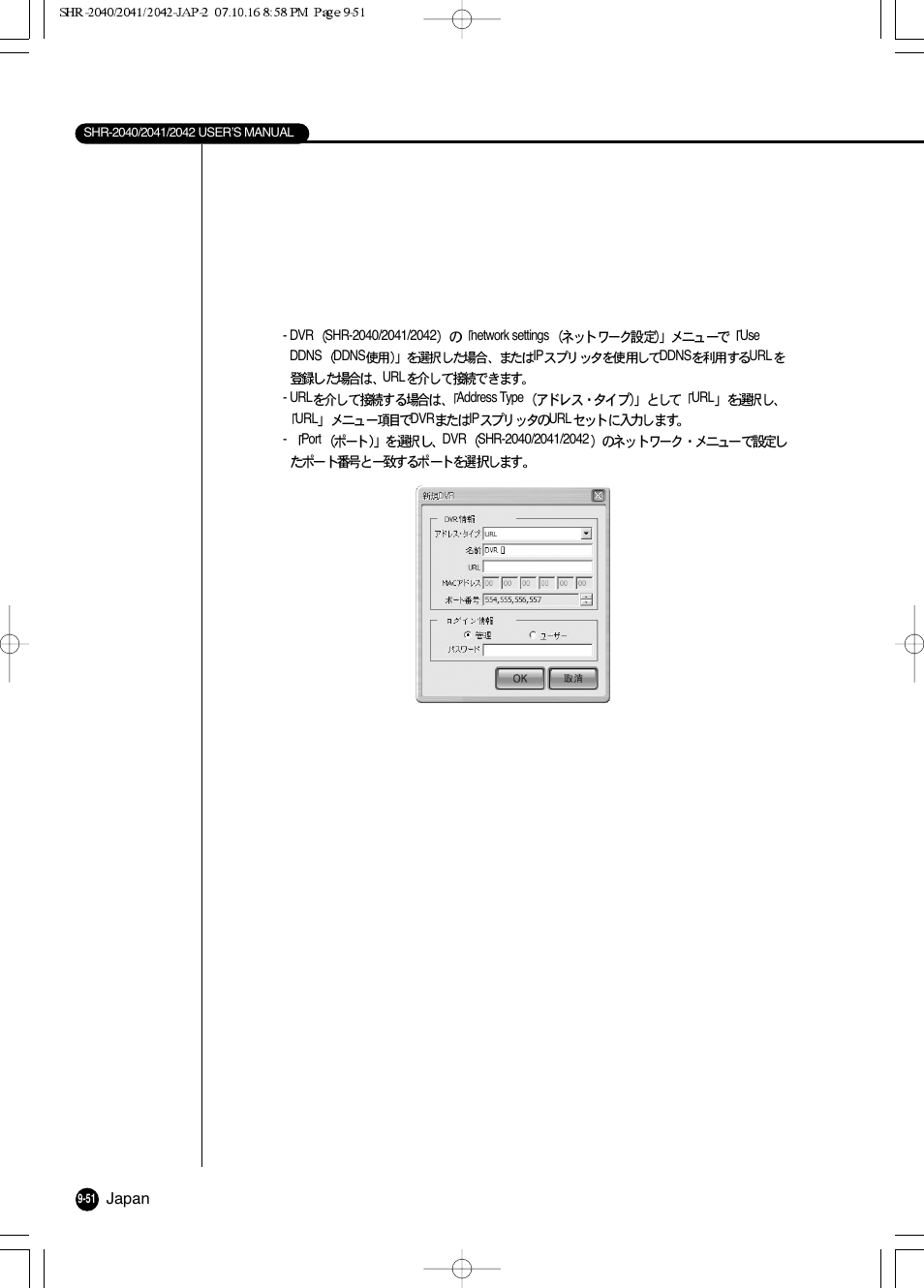 Samsung SHR 2040 User Manual | Page 172 / 211