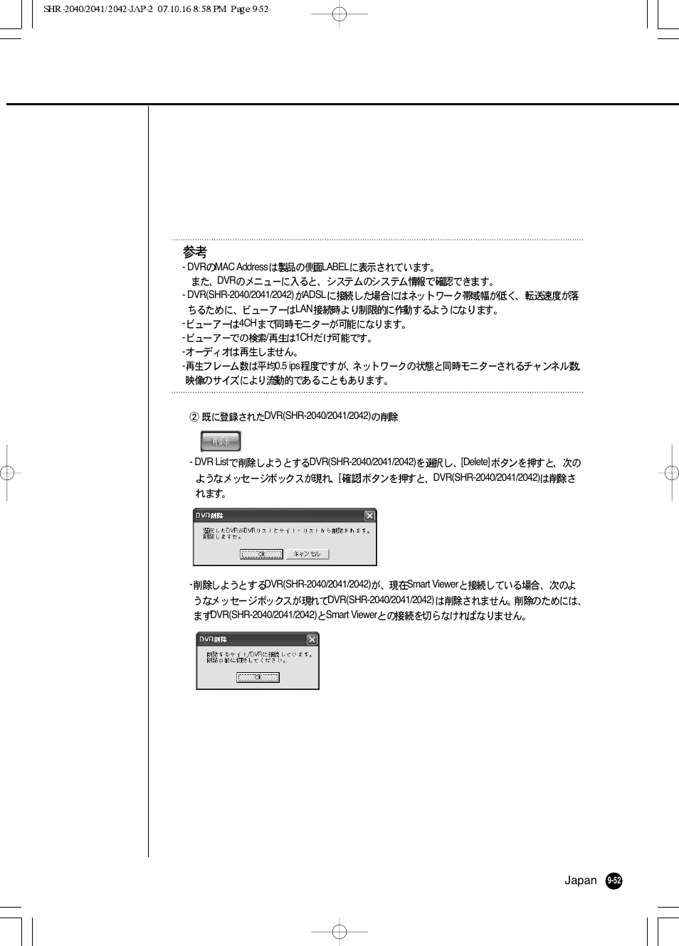 Samsung SHR 2040 User Manual | Page 173 / 211