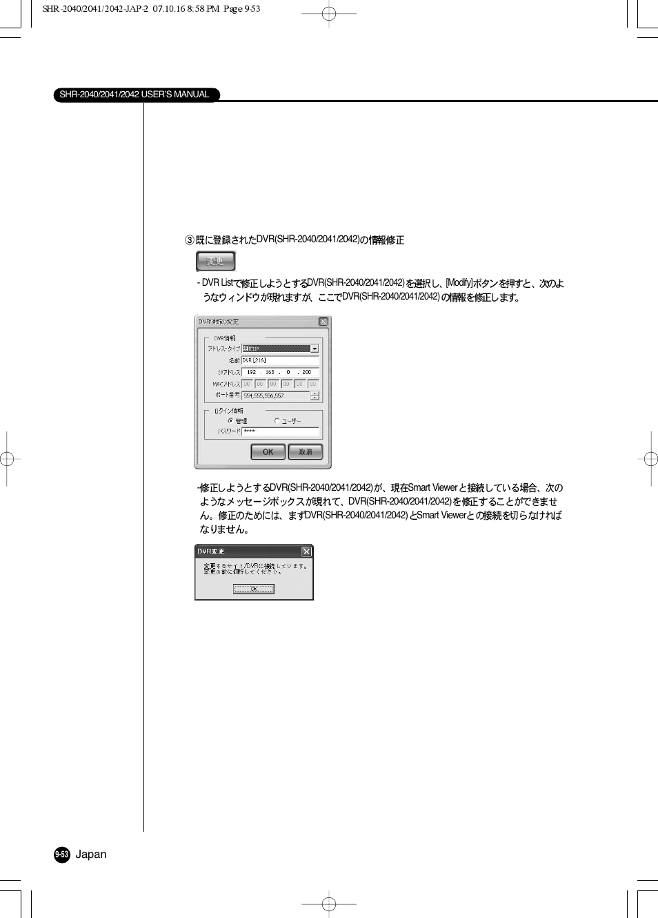 Samsung SHR 2040 User Manual | Page 174 / 211